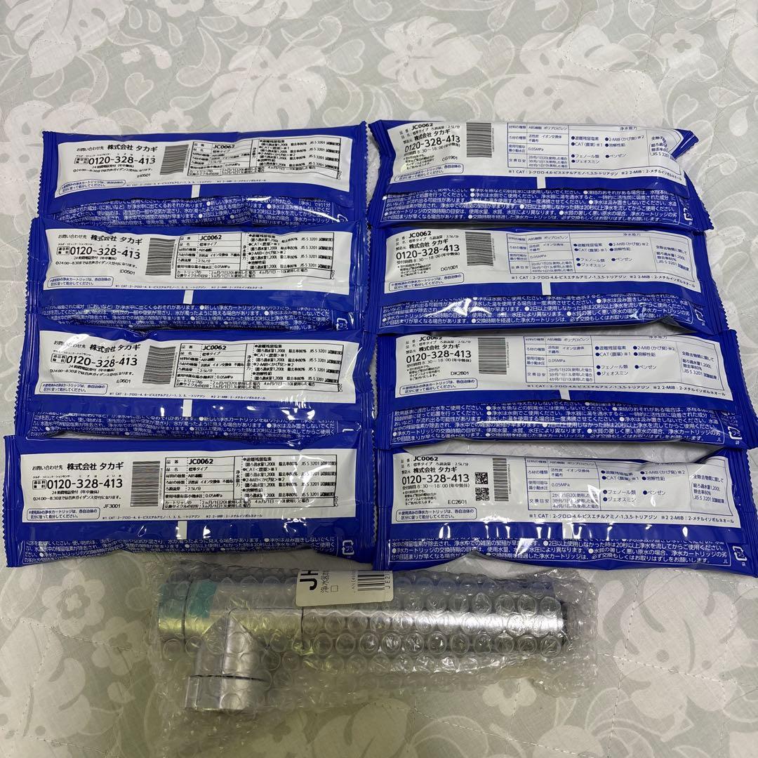 【タカ】JC0062 8個+浄水器ヘッド JH070M 未使用品