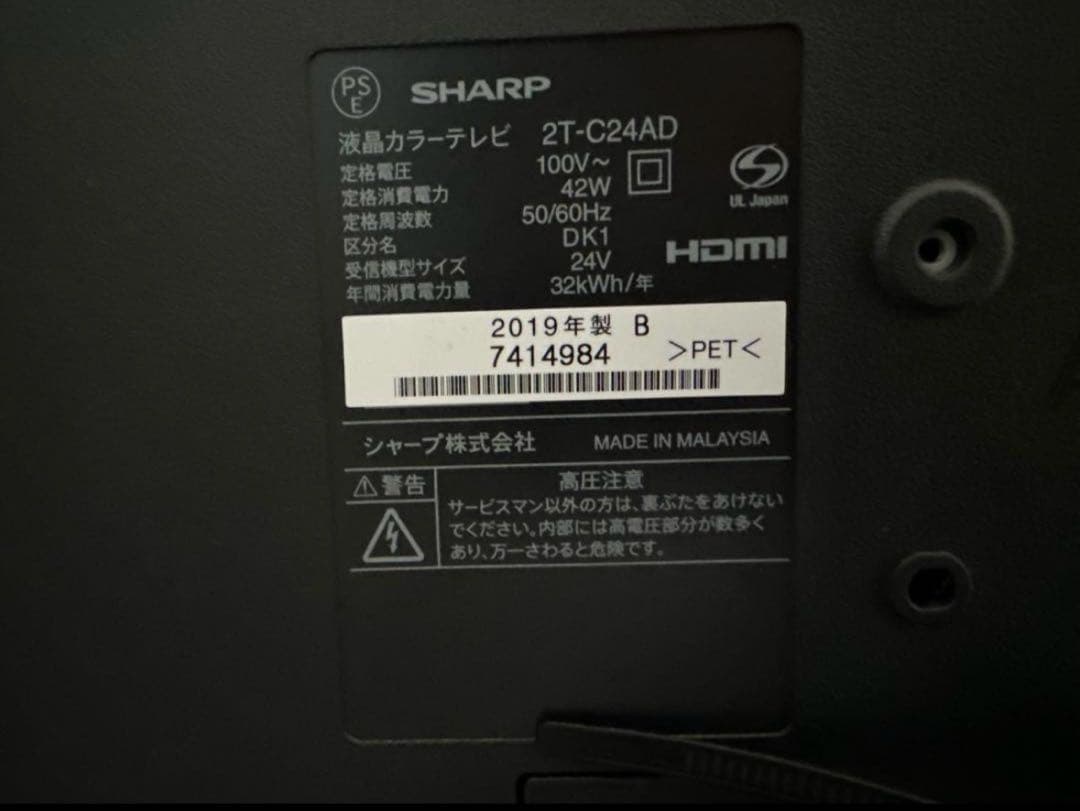 SHARP 24インチテレビ 2T-C40AD