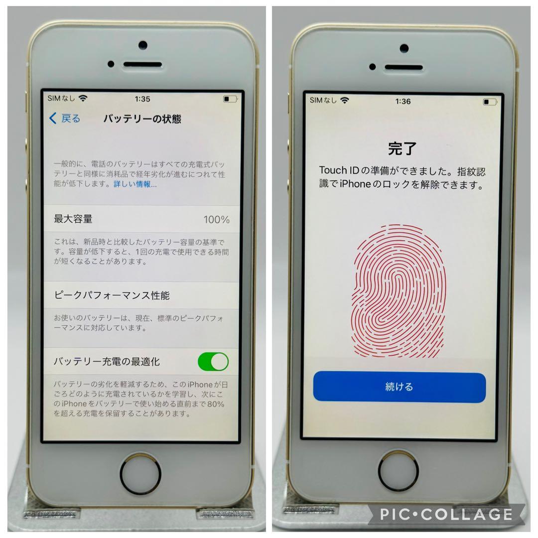 【新品大容量バッテリー】iPhoneSE ゴールド 128GB SIMフリー