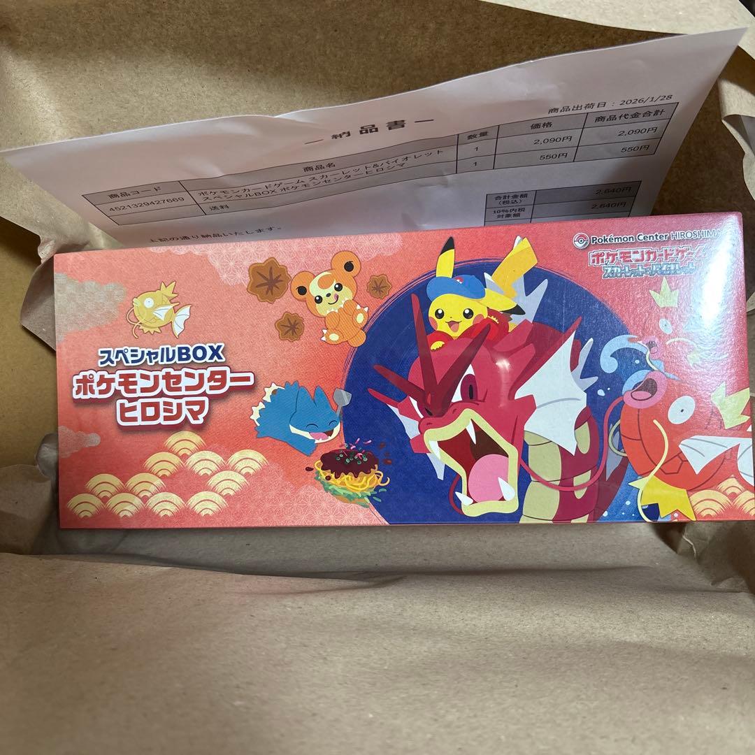 M*迎様 【未開封シュリンク付き】スペシャルBOX　ポケモンセンターヒロシマ