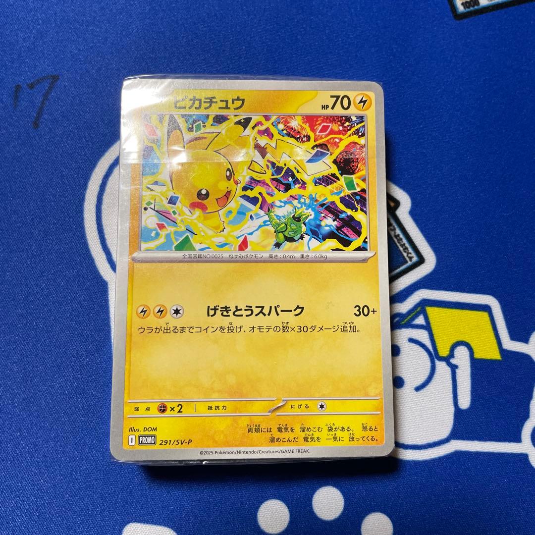 ピカチュウ ジムプロモ げきとうスパーク 291/SV-P 56枚 新品未開封