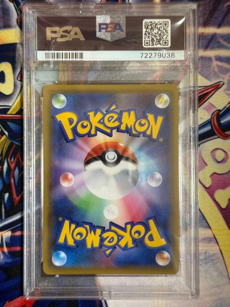 ポケカ メイ SR PSA9