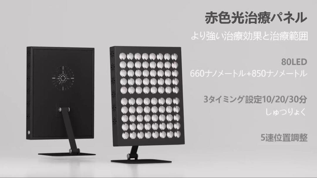 赤外線LEDパネル、80LEDs近赤外線ライトパネル（62W）