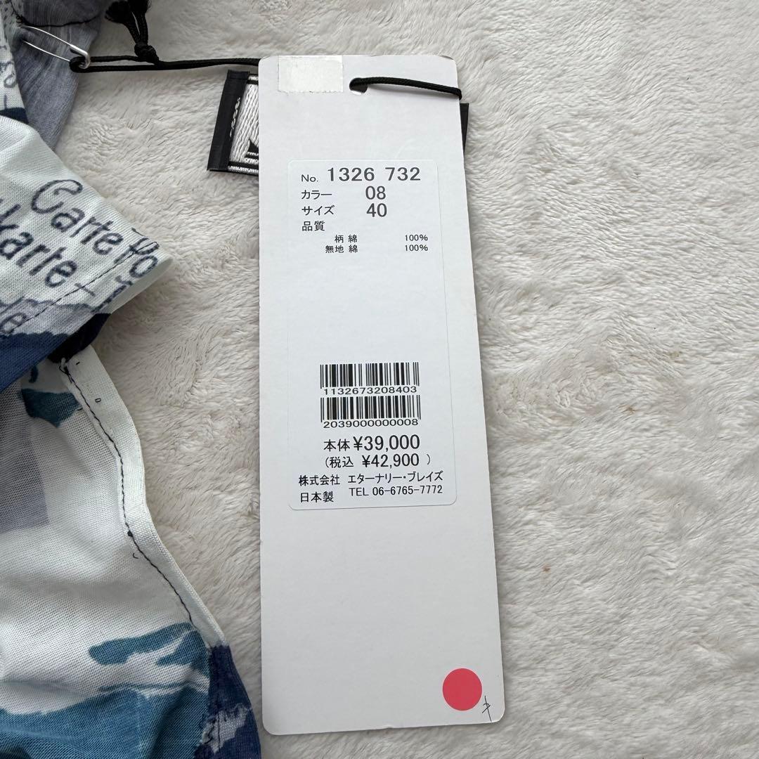 エイココンドウ デザインチュニック トップス 40サイズ