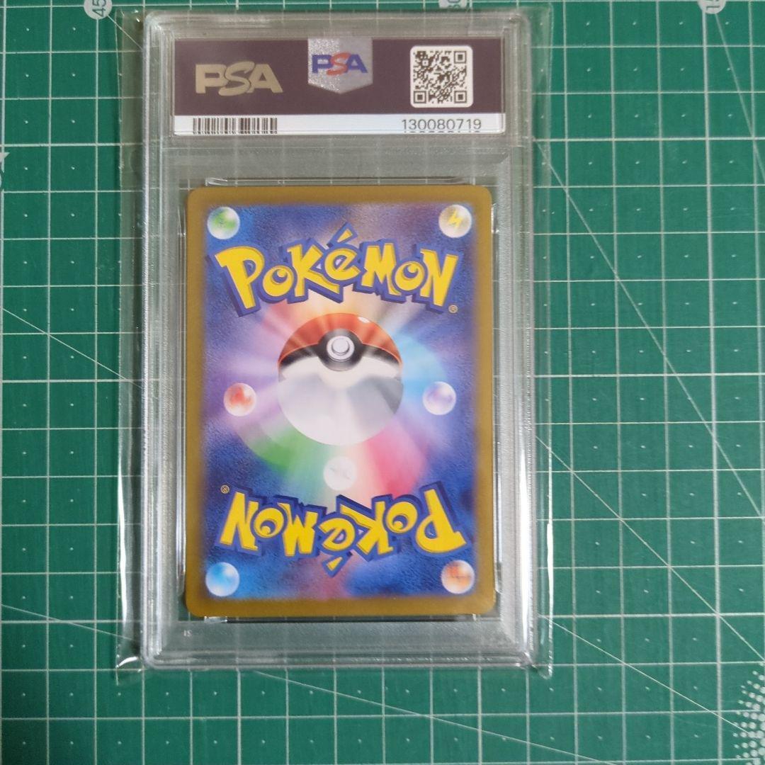 【PSA10】ニャース プロモ スペシャルバトルセット