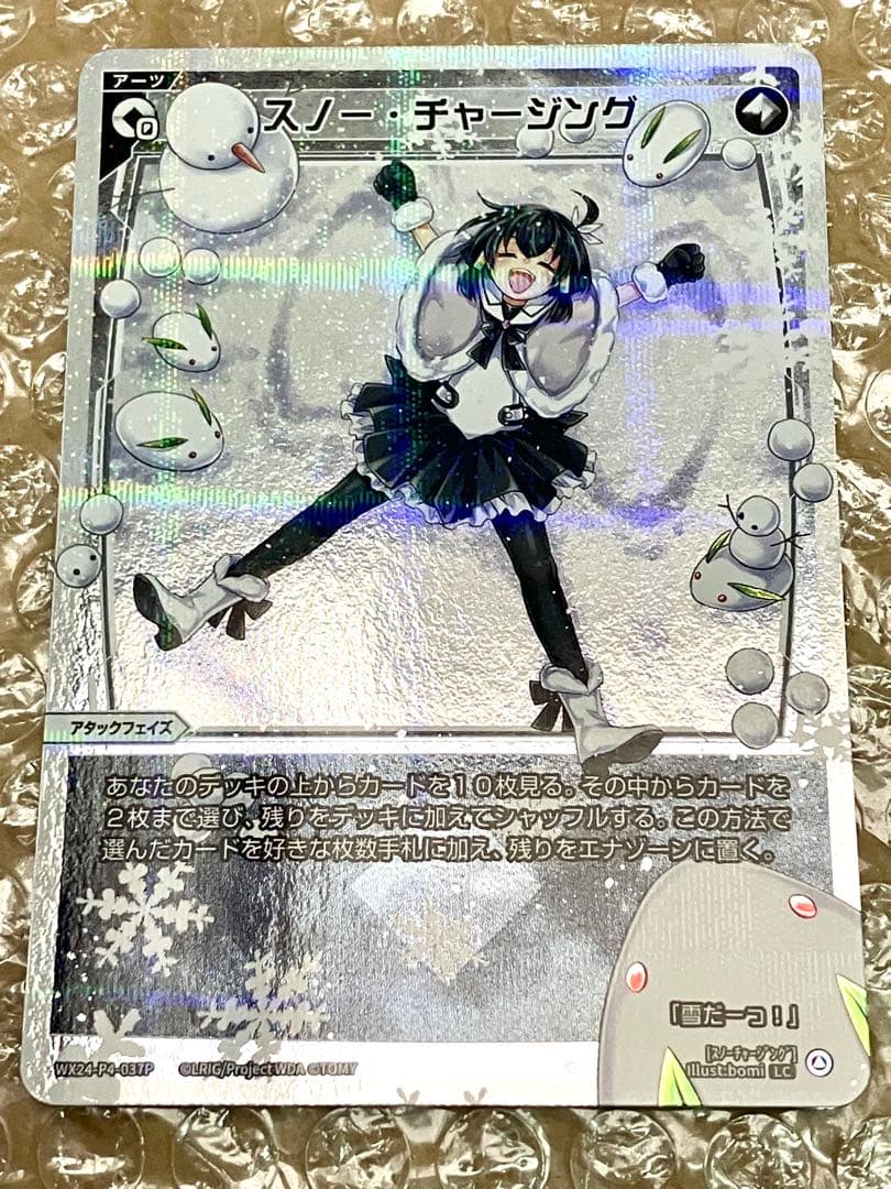 WIXOSS ホワイト・ディストラクト UAR Yuki