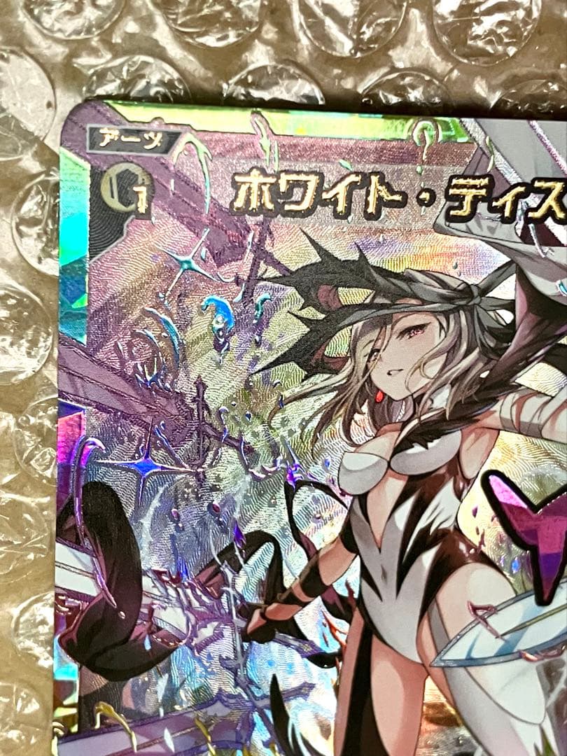 WIXOSS ホワイト・ディストラクト UAR Yuki