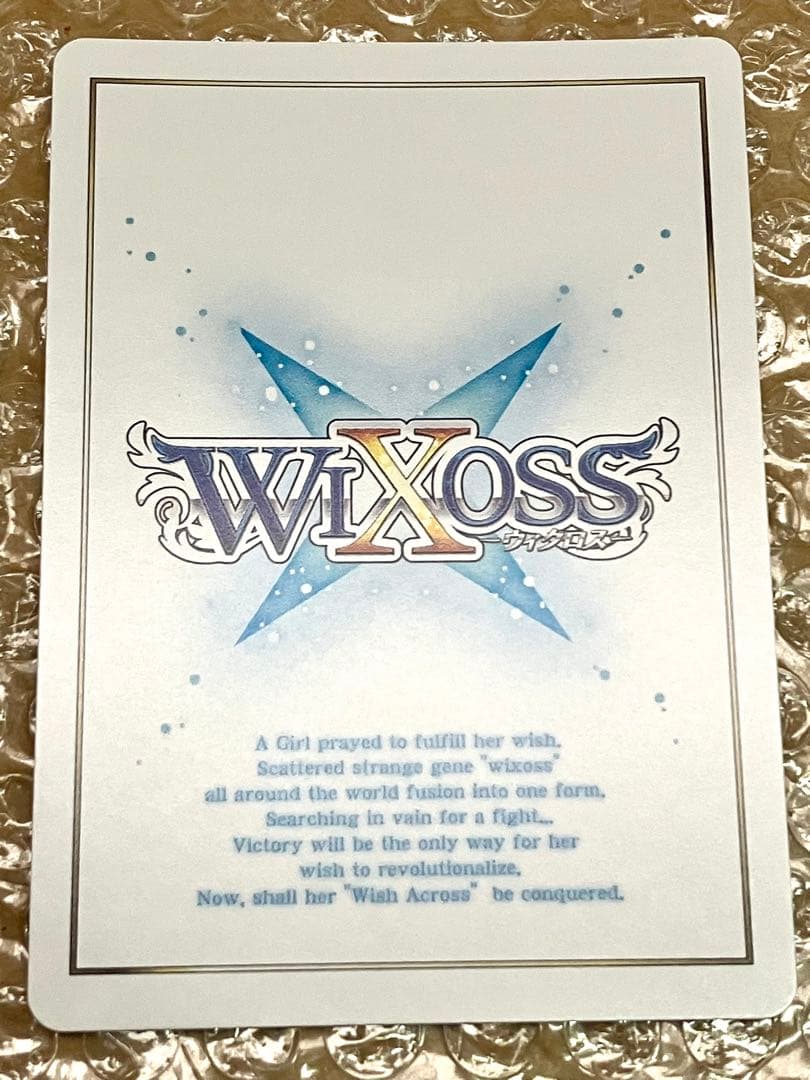 WIXOSS ホワイト・ディストラクト UAR Yuki