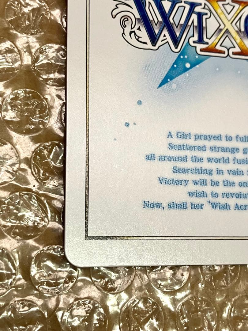 WIXOSS ホワイト・ディストラクト UAR Yuki