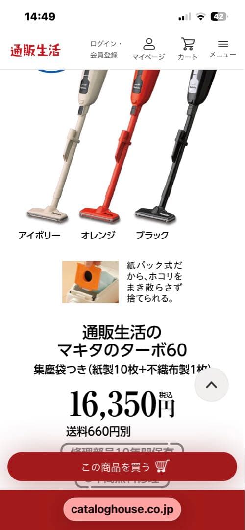 マキタターボ60 & 山崎実業スタンド付き