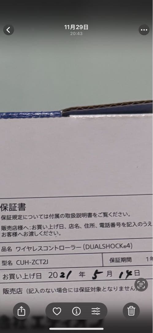 PS4 ワイヤレスコントローラー DUALSHOCK4 ブラック　新品未開封