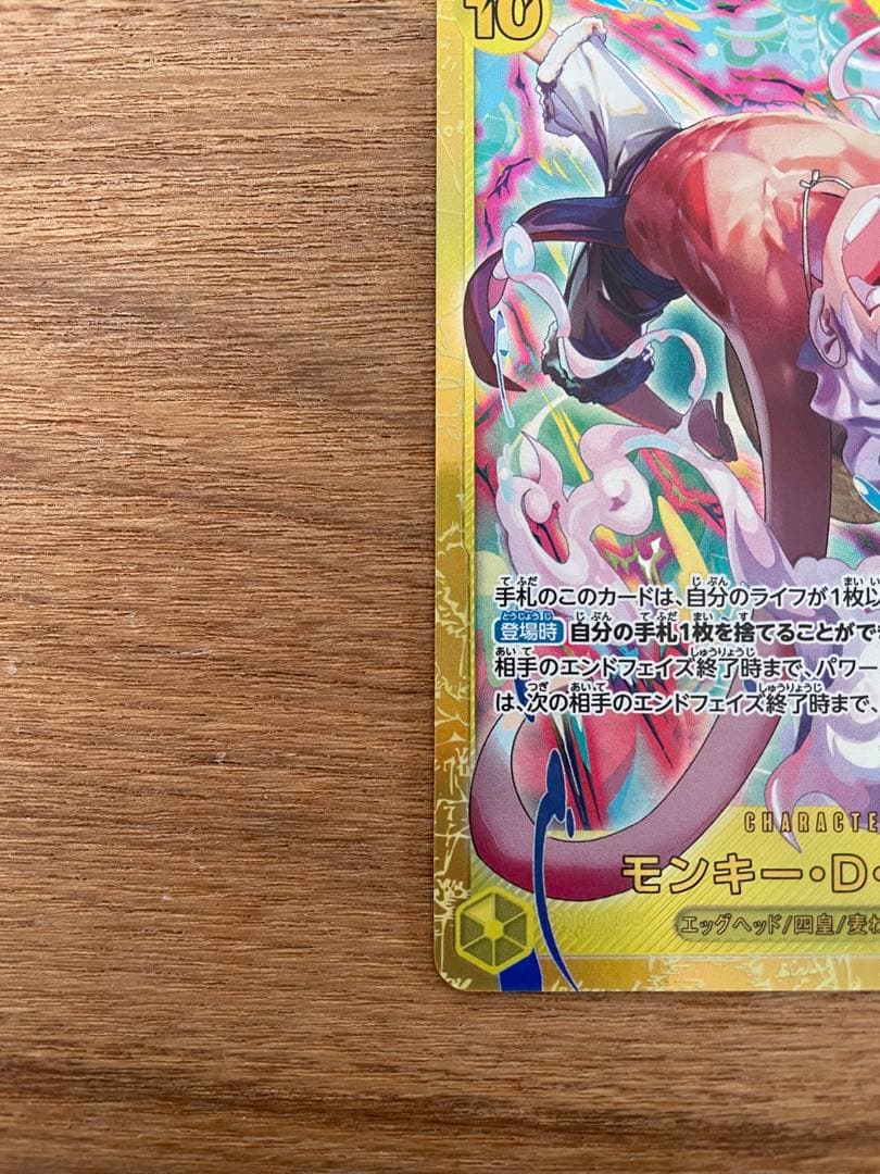 モンキー・D・ルフィ　シークレットパラレル、シークレットセット