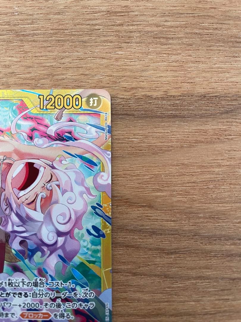 モンキー・D・ルフィ　シークレットパラレル、シークレットセット