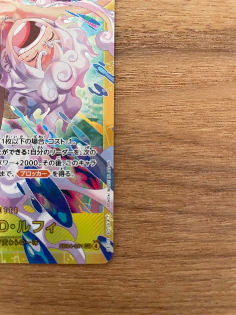 モンキー・D・ルフィ　シークレットパラレル、シークレットセット