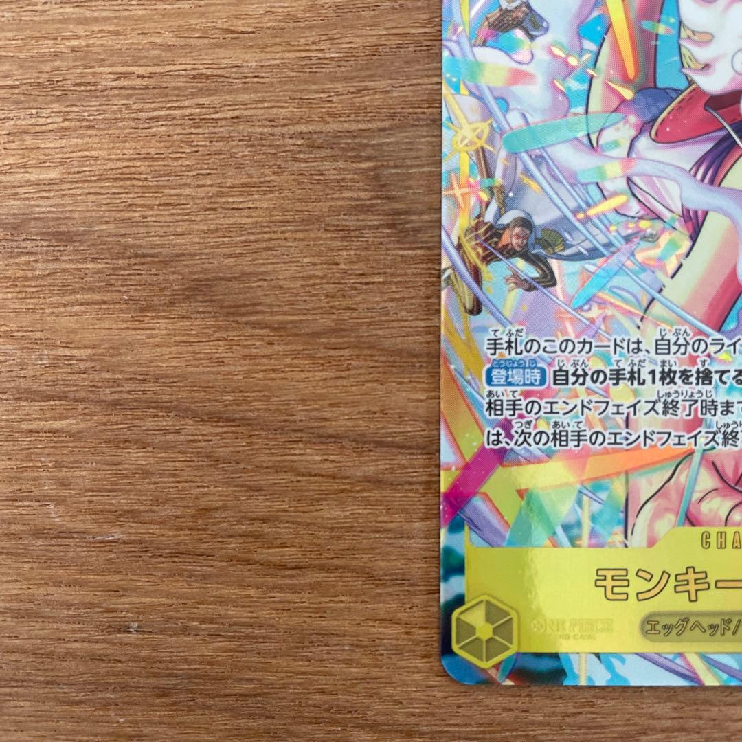 モンキー・D・ルフィ　シークレットパラレル、シークレットセット