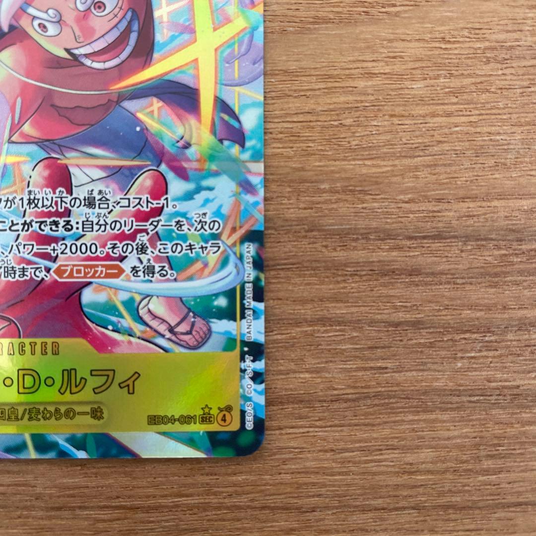 モンキー・D・ルフィ　シークレットパラレル、シークレットセット