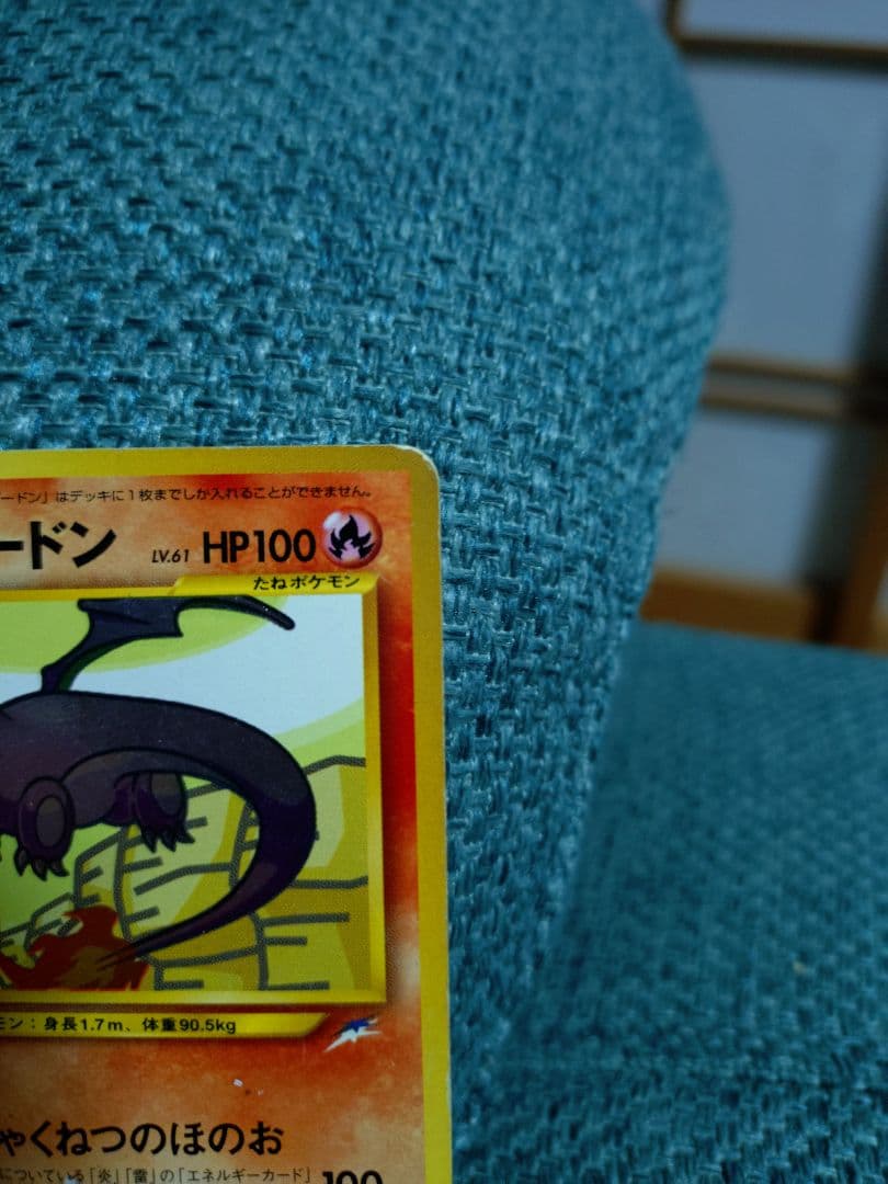 ひかるリザードン ★★★ 拡張パック第4弾 闇、そして光へ…