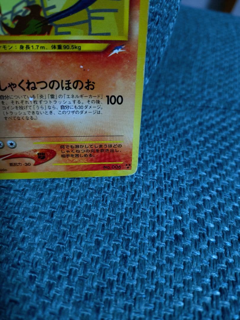 ひかるリザードン ★★★ 拡張パック第4弾 闇、そして光へ…