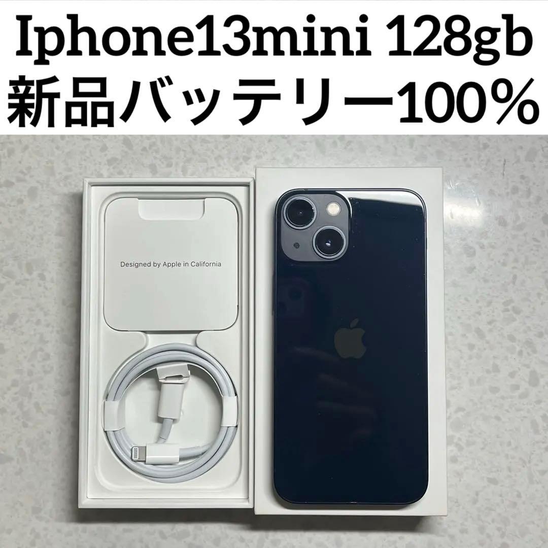 Iphone13mini 128gb simフリー バッテリー100％