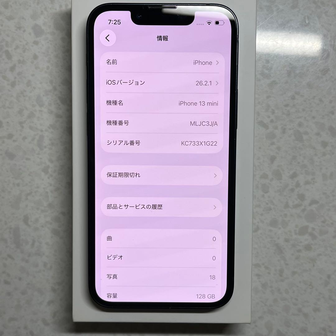 Iphone13mini 128gb simフリー バッテリー100％