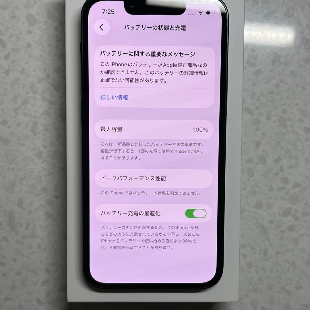 Iphone13mini 128gb simフリー バッテリー100％