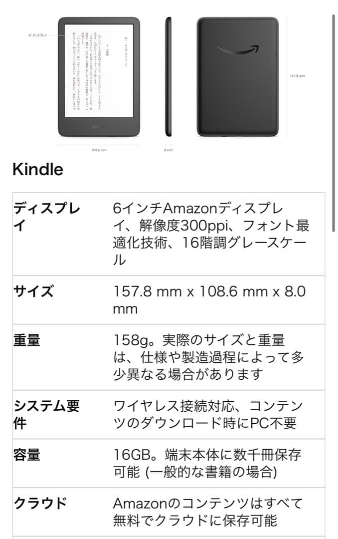 美品★Kindle 11世代 16GB 本体 ブラック