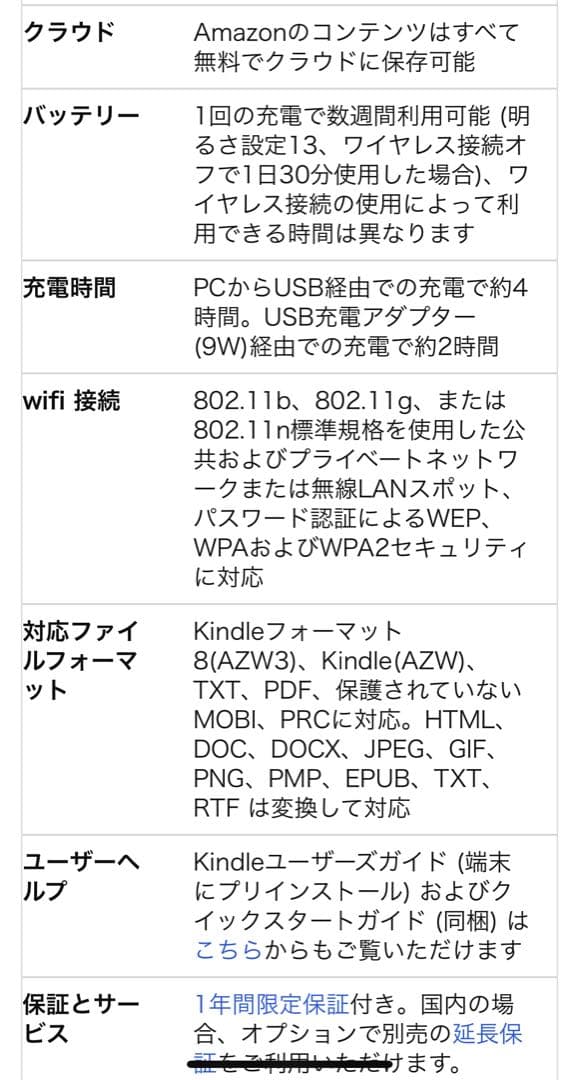 美品★Kindle 11世代 16GB 本体 ブラック