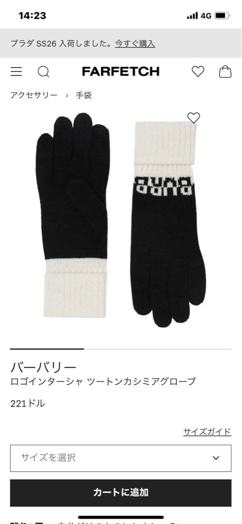 【極美品】BURBERRY 黒とクリーム色のカシミヤ冬用手袋