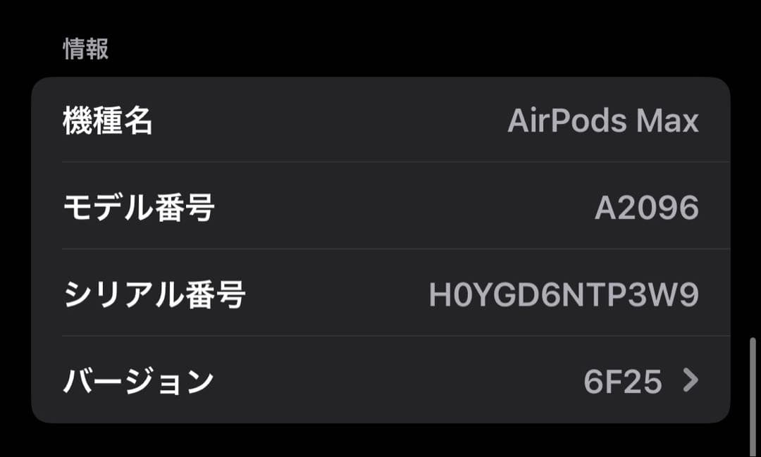 最安値AirPods MAX スペースグレー ワイヤレスヘッドホン純正品