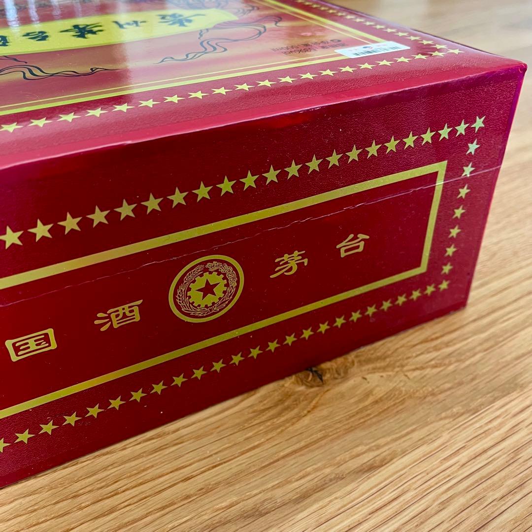 【未開封】貴州茅台酒 15年 500ml