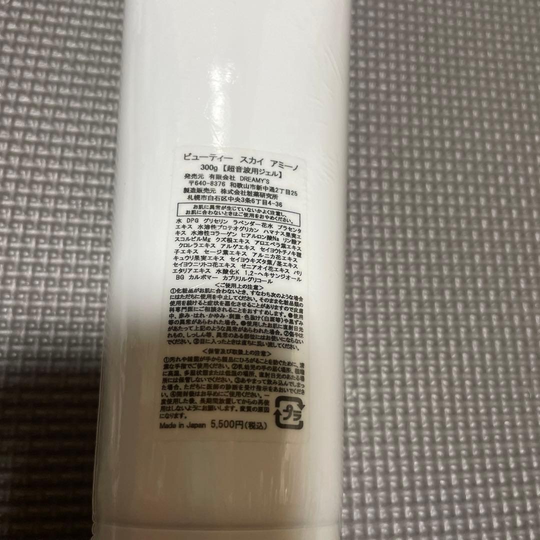 家庭用美容器 エステツイン　B2000 フェイシャル 美顔器　ボディ ジェル