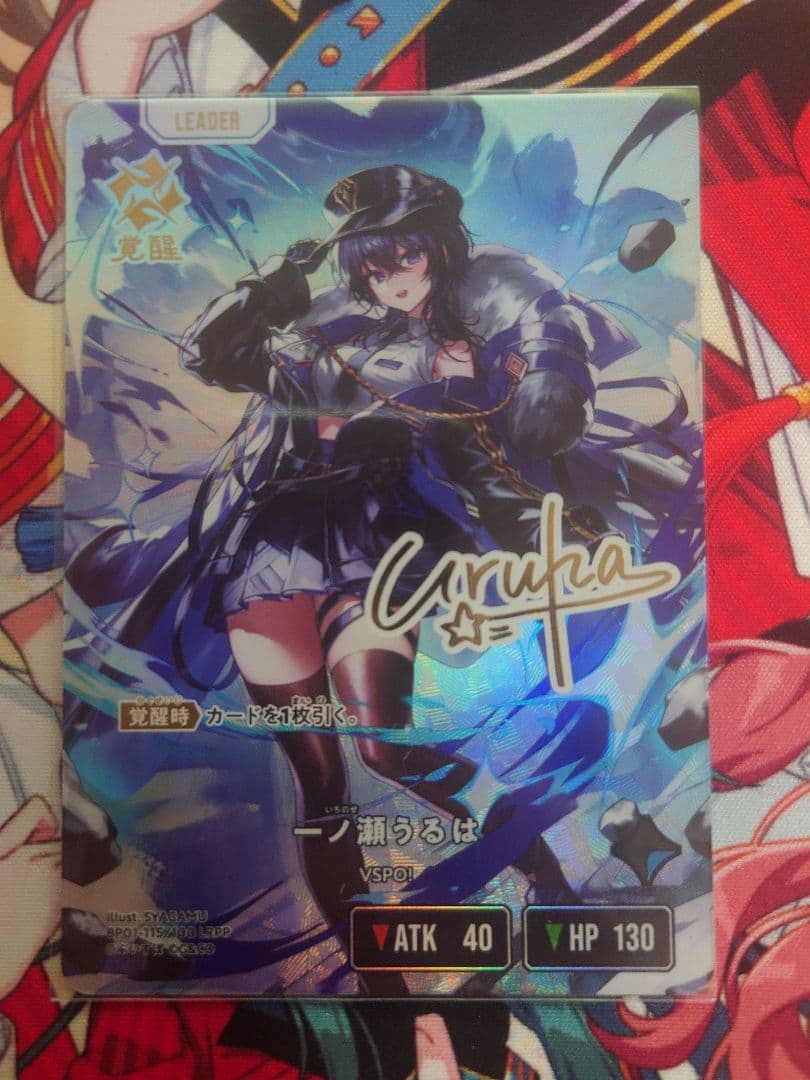 一ノ瀬うるは LRPP サイン クロススターズ