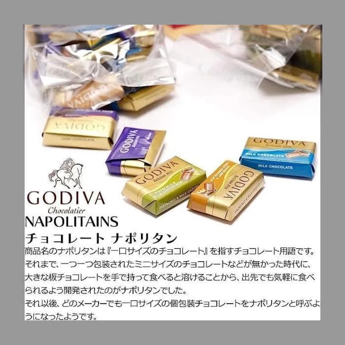 【５箱約２２５０ｇ】コストコ GODIVA ゴディバ　ナポリタン
