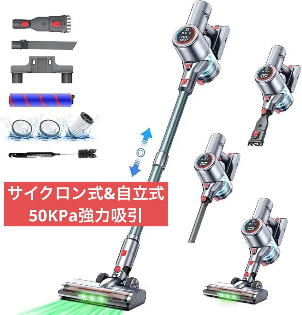 【新品未使用】コードレス掃除機 LEDライト付＆50KPa 強力吸引＆自立式