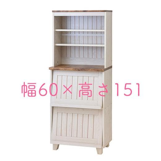 カントリースタイル フラップキャビネット 食器棚/収納棚 W60
