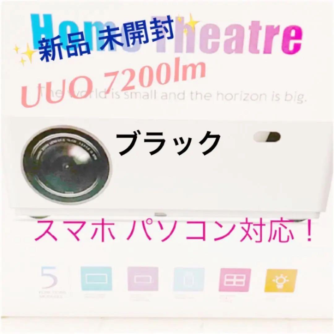 新品 UUO 7200lm プロジェクター フルHD 1080Pリアル 4K対応