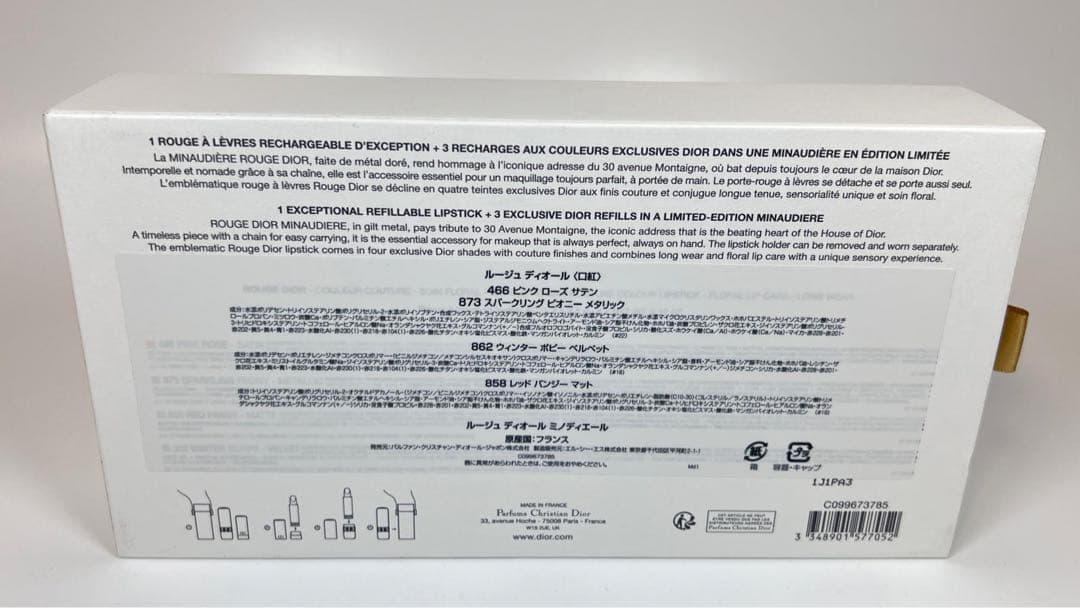 新品未使用　DIOR ディオール　ルージュ　ディオール　ミノディエール　口紅