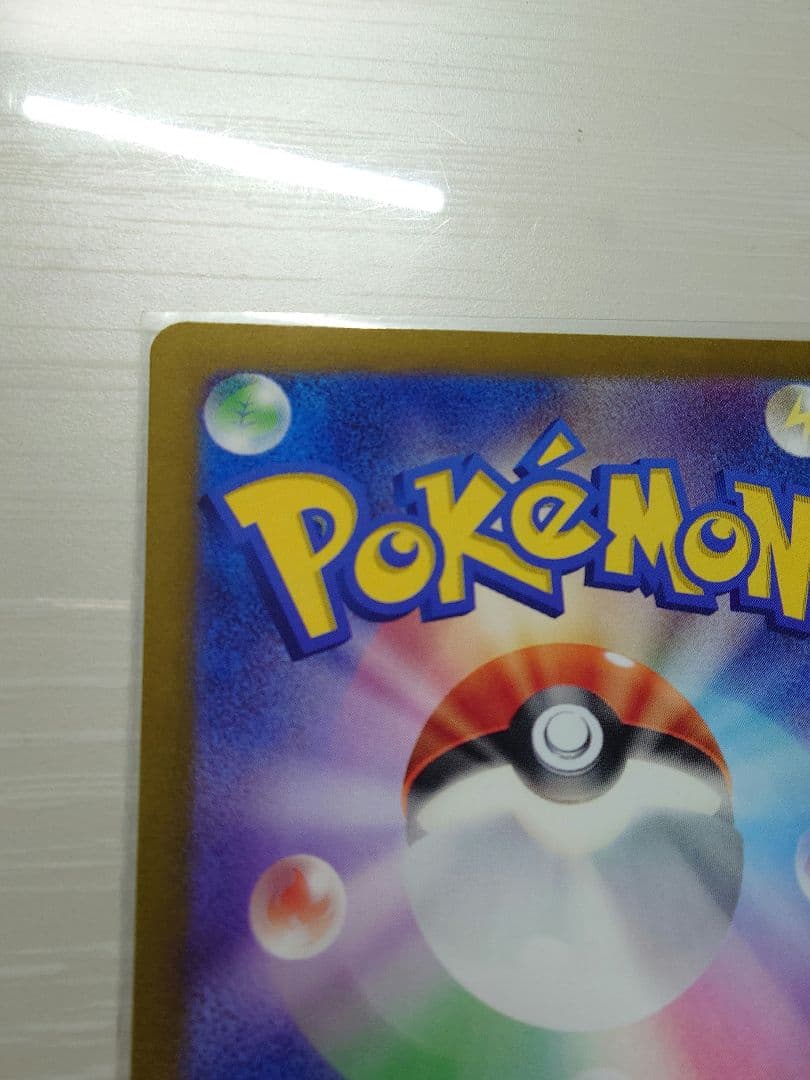 リザードンex SAR マグネットローダー付