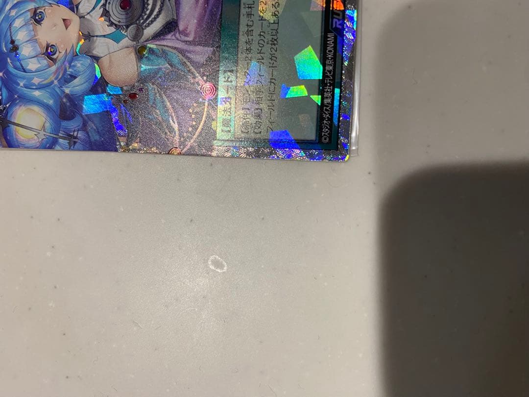 コスモス姫のお戯れ　オーバーラッシュレア