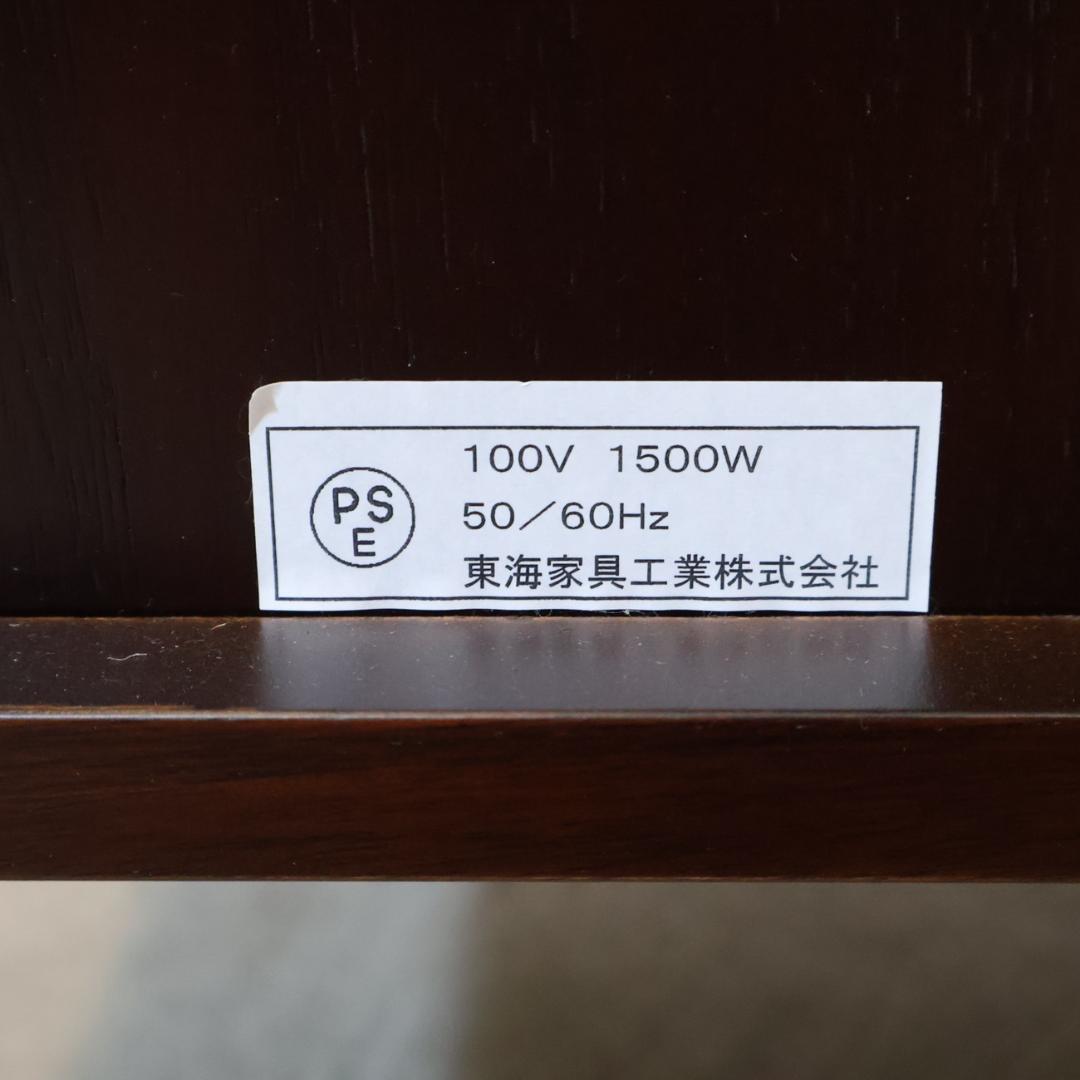 IDC OTSUKA 大塚家具 Sri Tokai 東海家具 ナイトテーブル