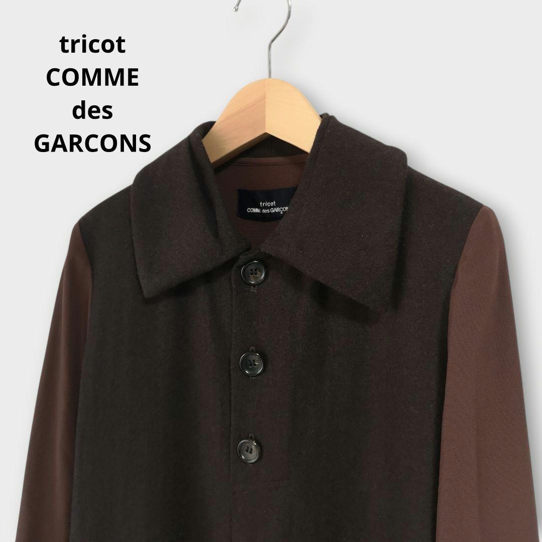 トリココムデギャルソン ヴィンテージ 切り替えワンピース AD1996