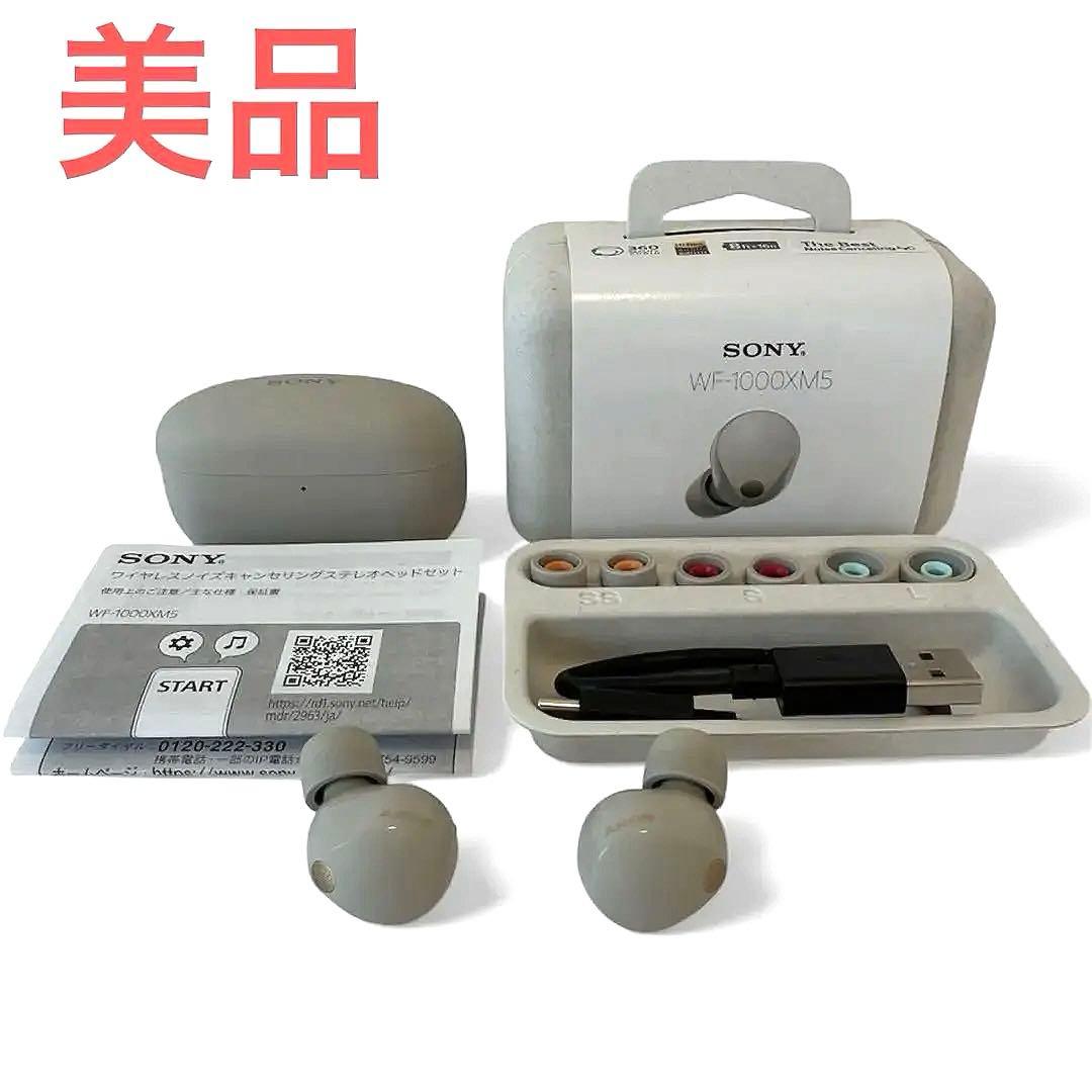 【美品】SONY WF-1000XM5 ワイヤレスイヤホン 【付属品完備】