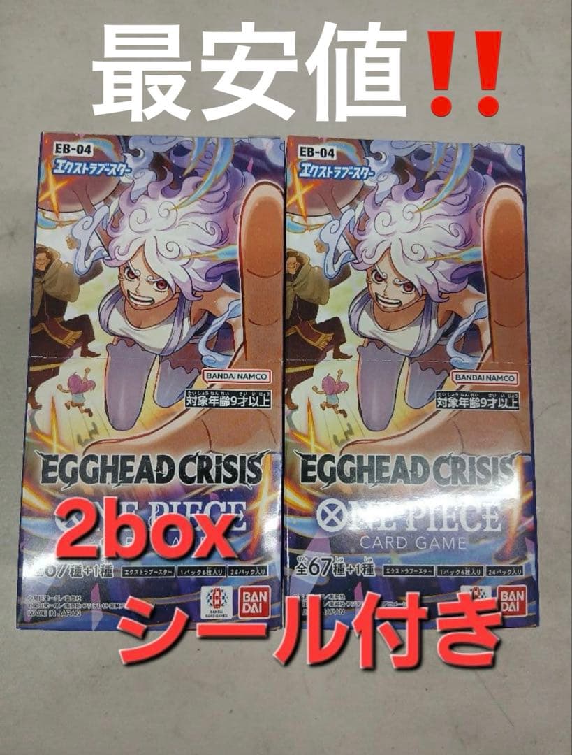 〔最安値‼️〕 エッグヘッドクライシス未開封シール付き2box