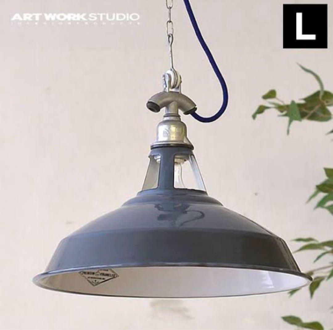 ART WORK STUDIO ペンダントライト グレー 直径40cm ホーロー