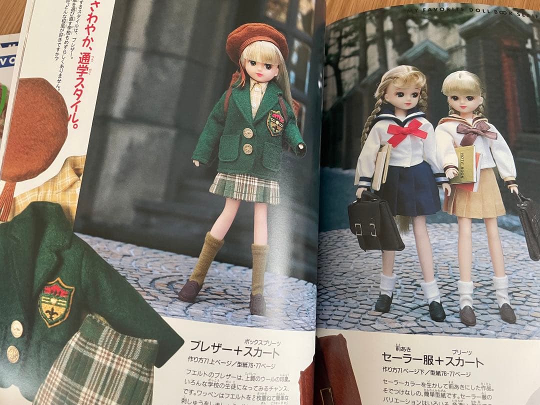 わたしのドールブック②⑥⑪⑫⑭5冊セット