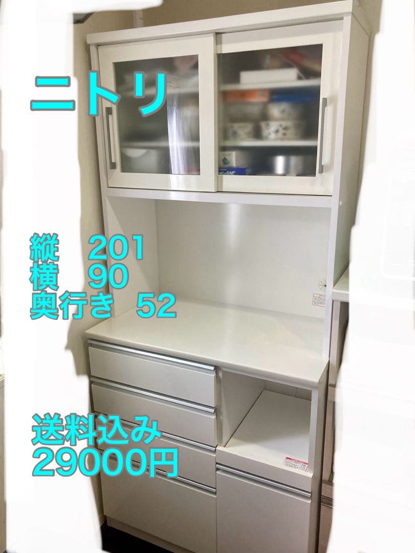 ニトリ　キッチンボード　上部ガラス扉付き