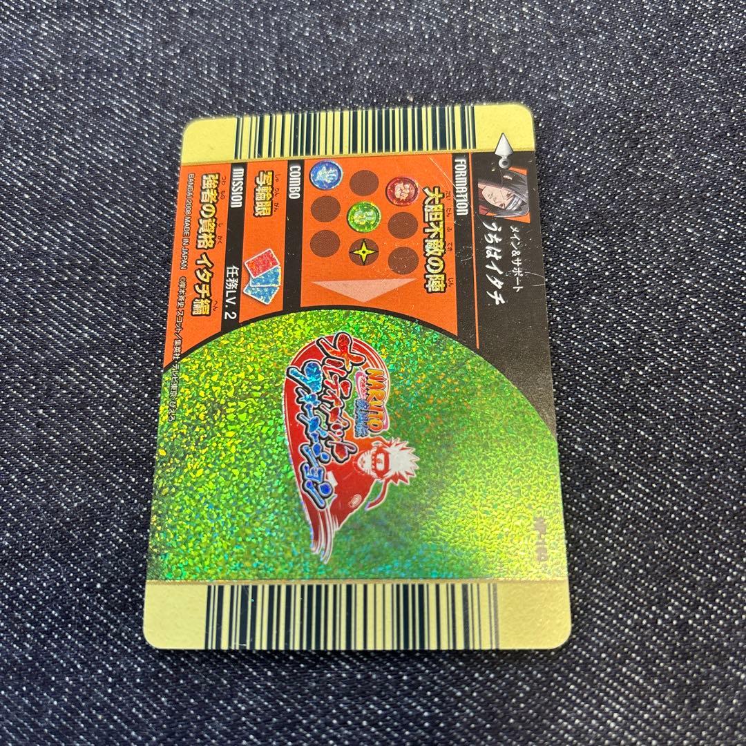 ナルティメットフォーメーションうずまきナルト　うちはサスケ　うちはイタチ