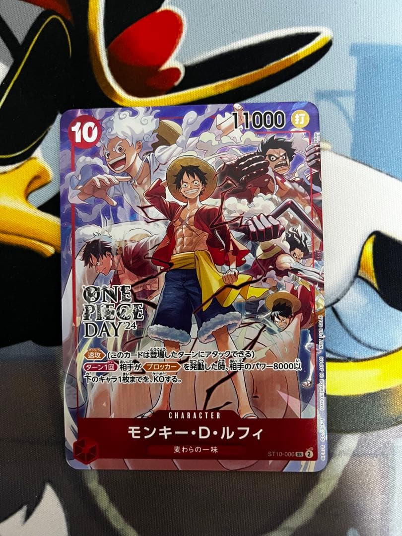 ガ*朗様 ONE PIECE DAY’24 来場者特典 ST10-006 プロモ