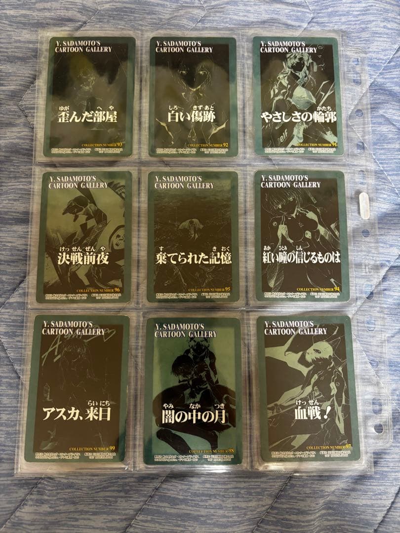 【メルカリ市値下】新世紀エヴァンゲリオン カードダス　97/99セミコンプリート