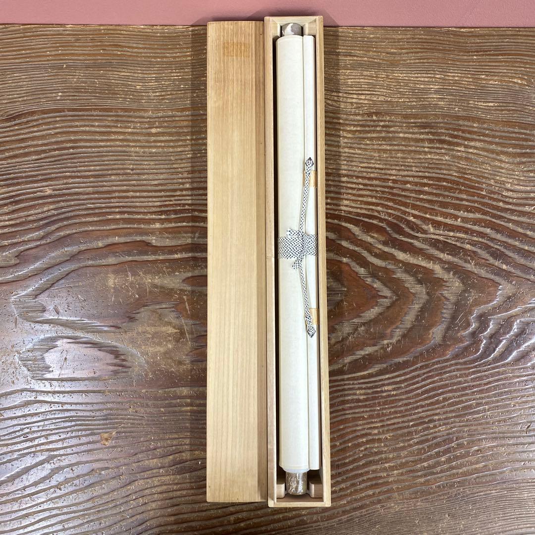 美品 掛け軸 黄梅院 小林太玄作 松画賛「松風・聴くたびに」共箱 禅語 年中掛け